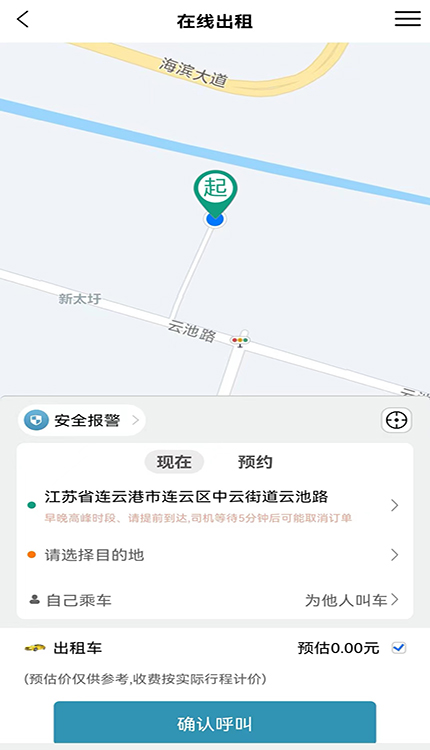 连e行最新版