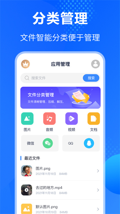 RAR解压工具app下载