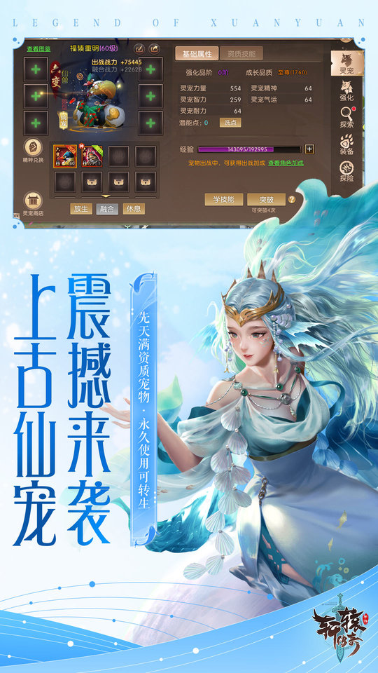 轩辕传奇手游无限元宝版