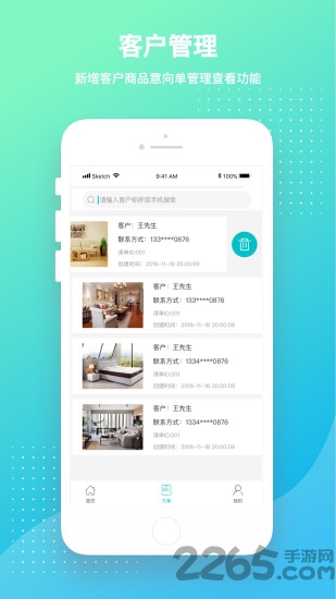 简单搭app
