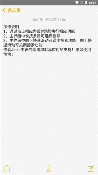 仿ios备忘录app下载
