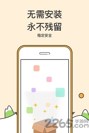 9u助手最新版 9u助手最新版
