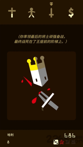 王权中文版游戏最新版(reigns)