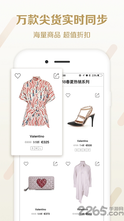 高街时尚app