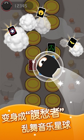星球跳跃手机版