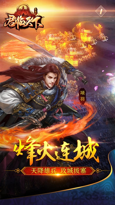 大秦之君临天下手游网易版