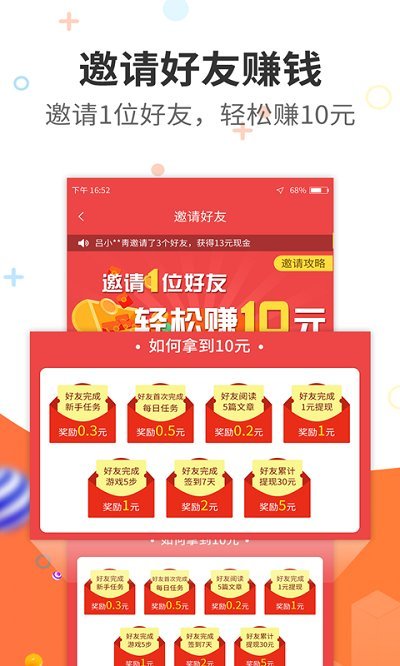 今日赚赚钱app 今日赚下载安装