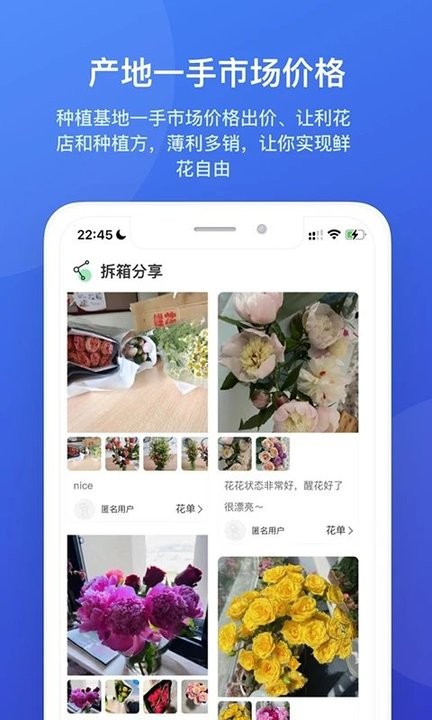 云选鲜花采购平台