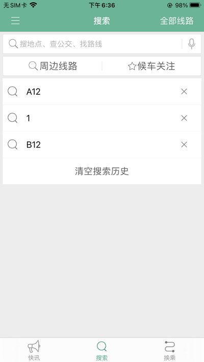 开鲁行app下载