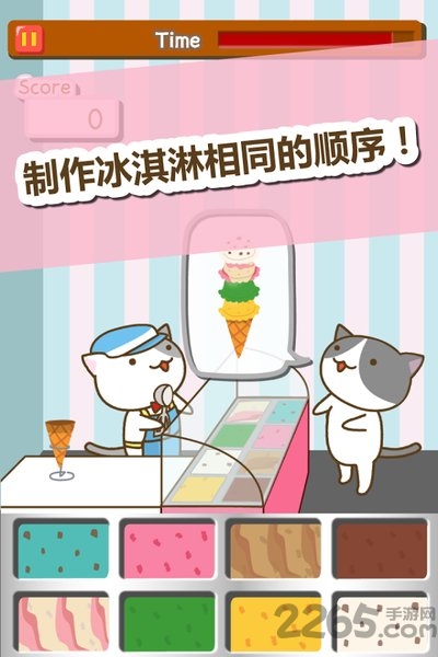 猫冰淇淋店中文版