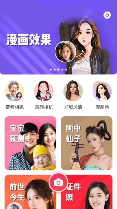 抱抱熊相机手机版