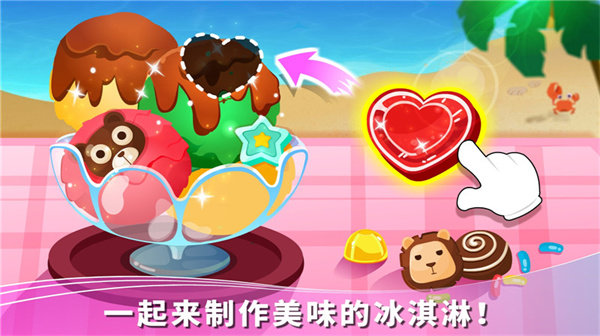 宝宝假日旅行宝宝巴士官方版