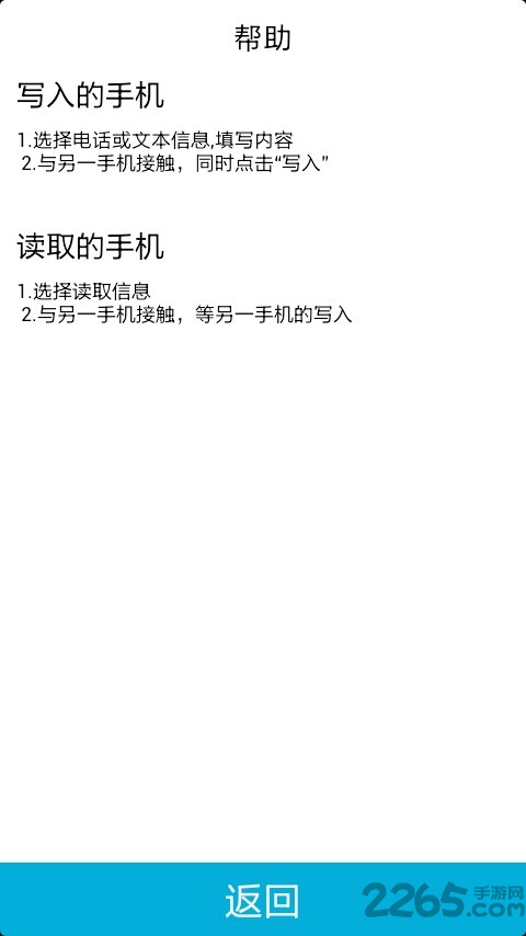nfc读写器软件app