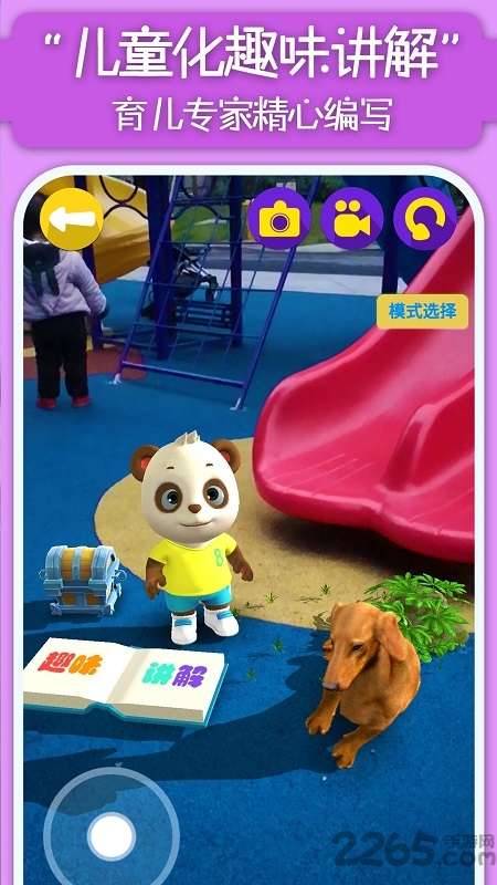 猫小智百科ar手机版