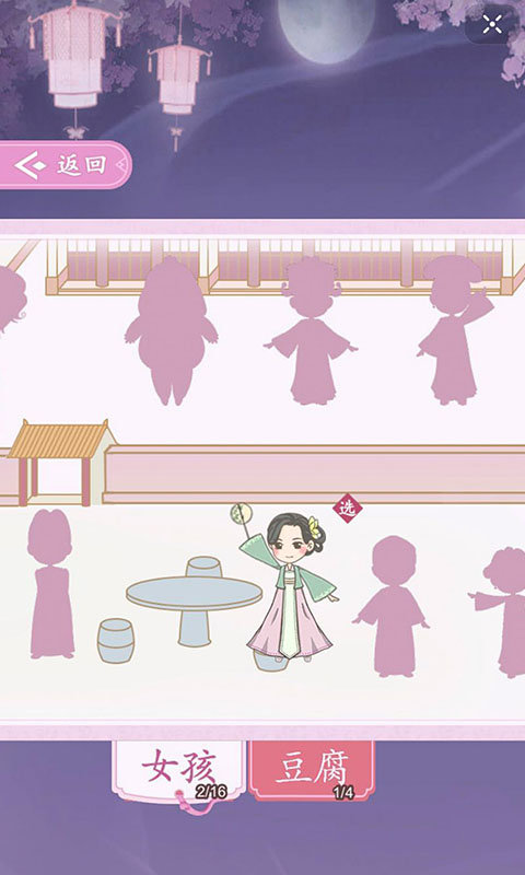 豆腐小姐姐游戏