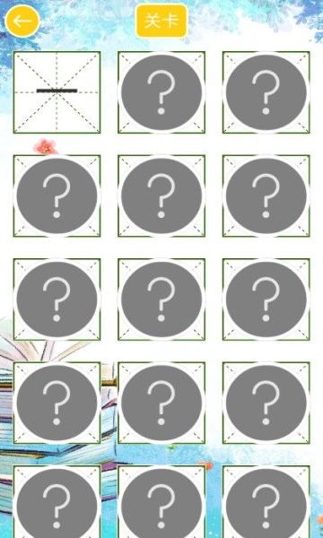 汉字拼图乐园手机版