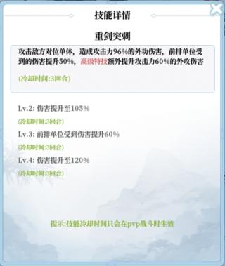 武娘外传恒山武娘介绍 武娘外传恒山武娘介绍