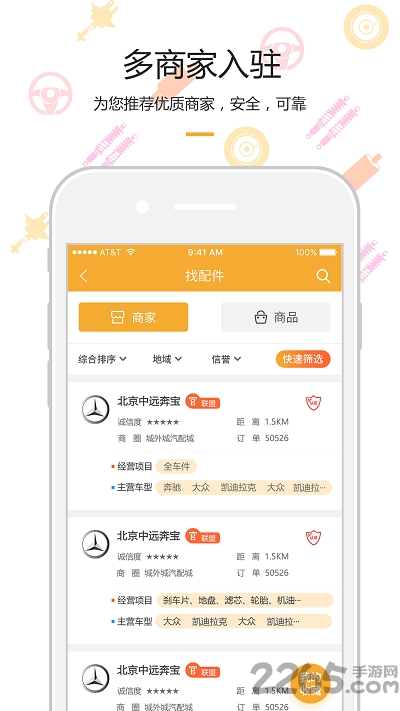金步计步器手机版