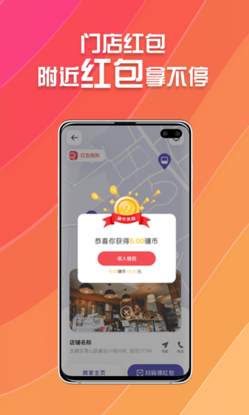 九骧店播平台(改名所见)