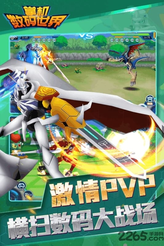 掌机数码世界破解版