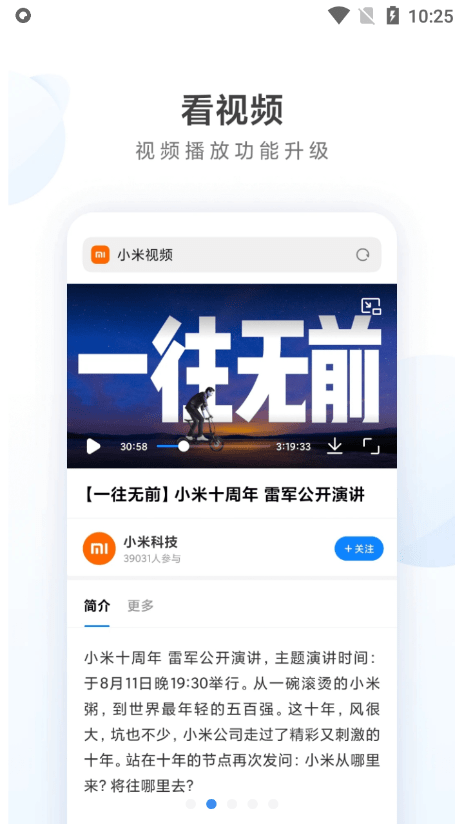小米自带浏览器旧版