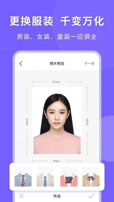 智能美颜证件照app(一键生成美颜证件照)
