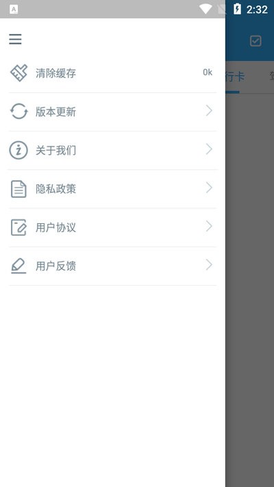 扫描ocr文字识别app