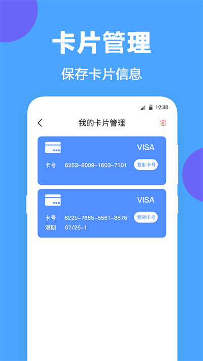 nfc门禁公交卡官方版