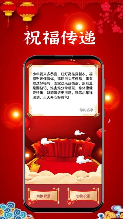 新年贺卡制作软件
