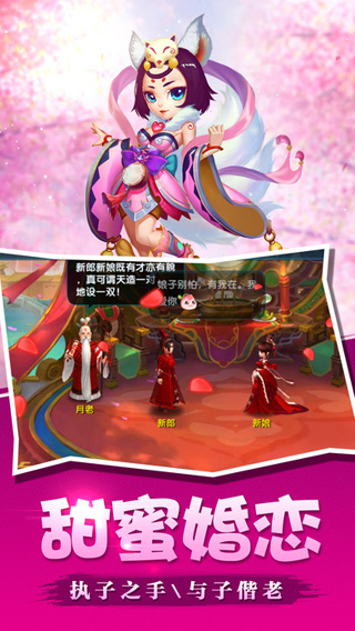 西游伏魔记ol官网下载