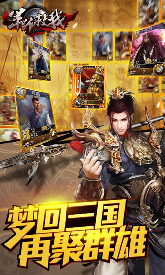 军师救我游戏下载