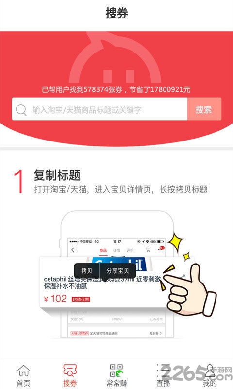 常购手机应用