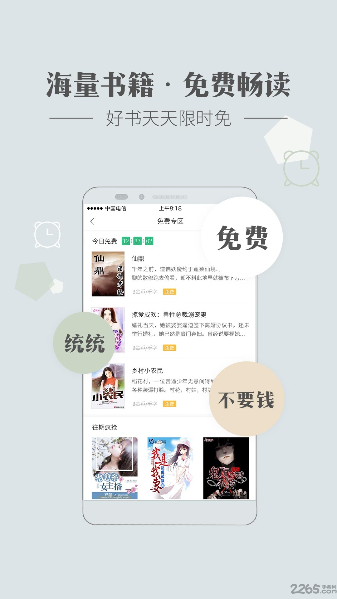 神马看书软件 神马小说手机版下载