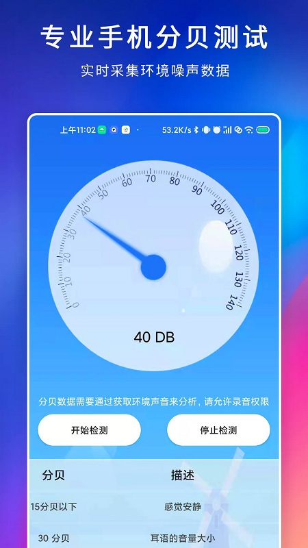 百家温度计手机版