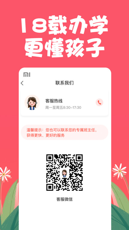 特级课堂app下载