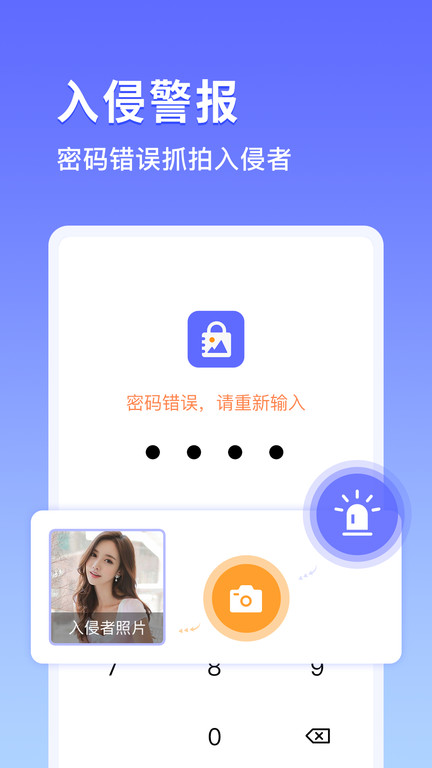 鸭箱底加密相册