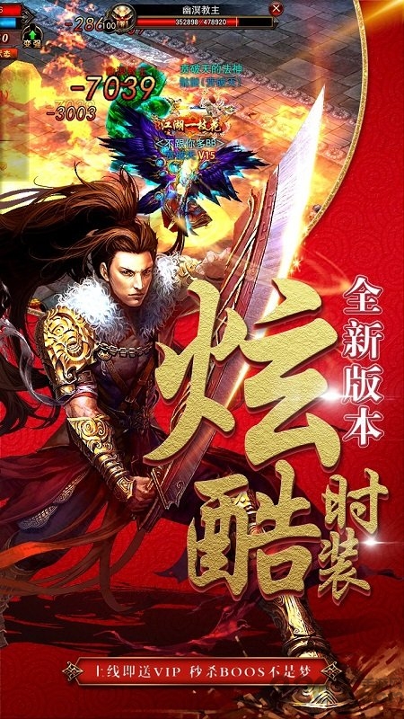 果盘龙刃变态版(上线送vip4)