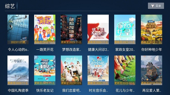 老虎tv手机版下载