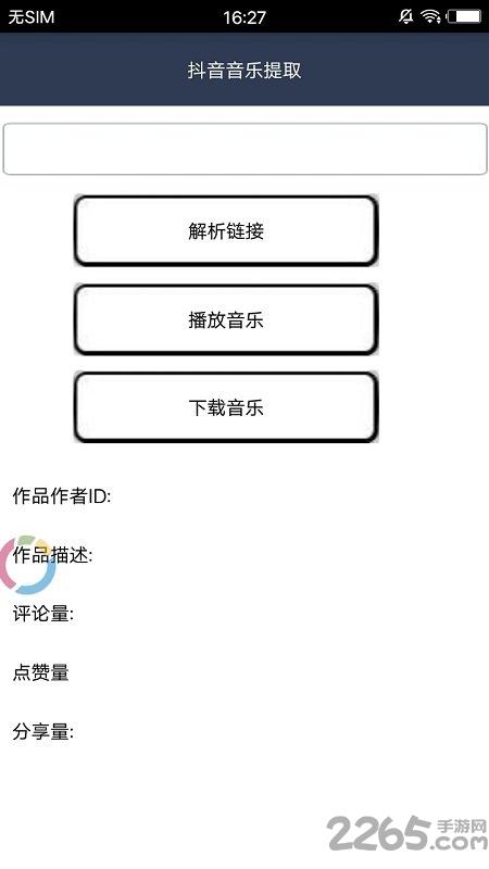 千百工具箱手机版