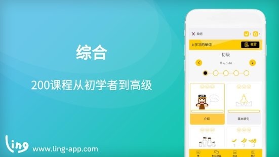 轻松学韩语app(Ling)