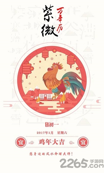 紫薇命理解析手机版