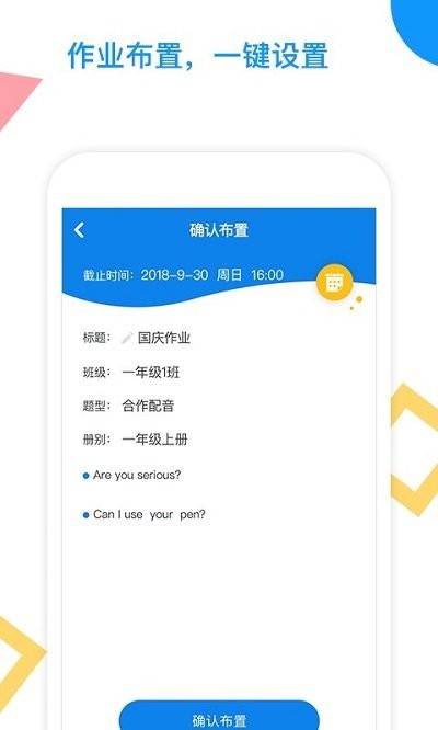 爱配音app最新版本