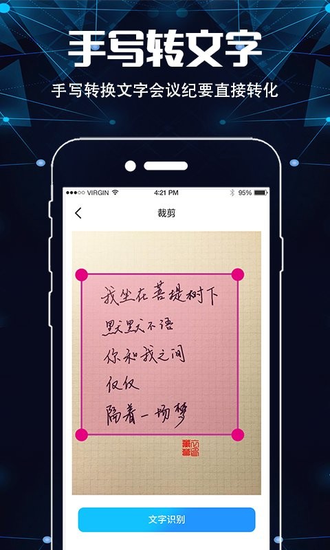 扫描仪超清王软件
