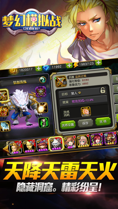 梦幻模拟战online