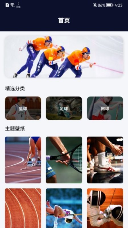 运动海报app