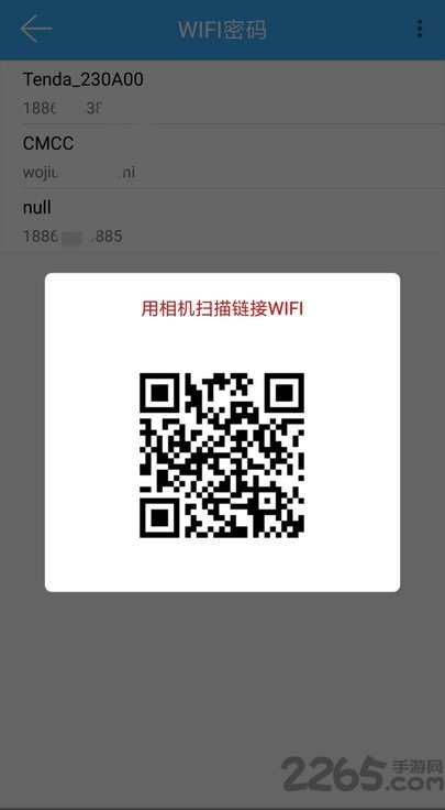 玩机派app