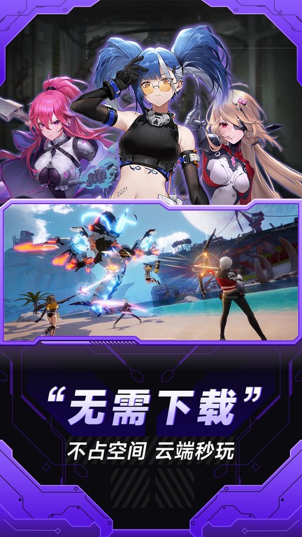 小米云游戏中心app