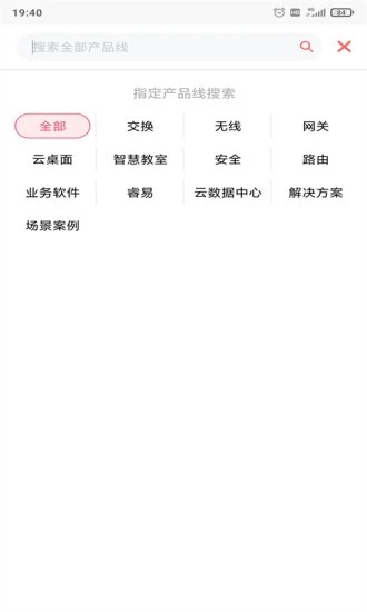 小锐云服官方版