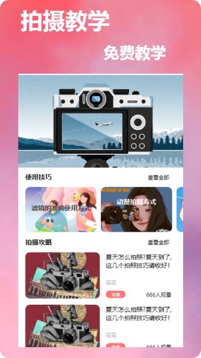 dizz胶片相机最新版下载