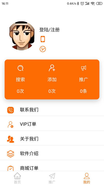 客源无忧软件